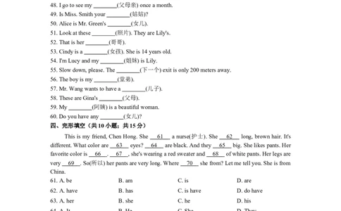 七年级英语上册Unit2Thisismysister含答案_1、初中学习资料_4-3、英语_4-3-1、初一英语上册_人教英语七年级上单元试卷（092份）_单元测试卷3（无听力）
