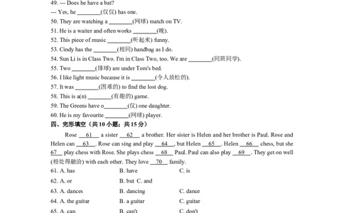 七年级英语上册Unit5Doyouhaveasoccerball含答案_1、初中学习资料_4-3、英语_4-3-1、初一英语上册_人教英语七年级上单元试卷（092份）_单元测试卷3（无听力）