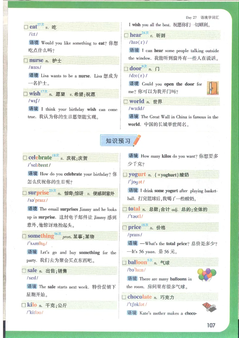 万唯新初一习题_1、初中学习资料_2024秋改版_人教七上英语课件_练习题