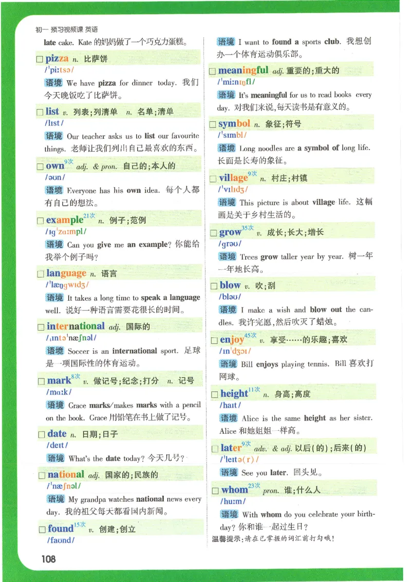 万唯新初一习题_1、初中学习资料_2024秋改版_人教七上英语课件_练习题