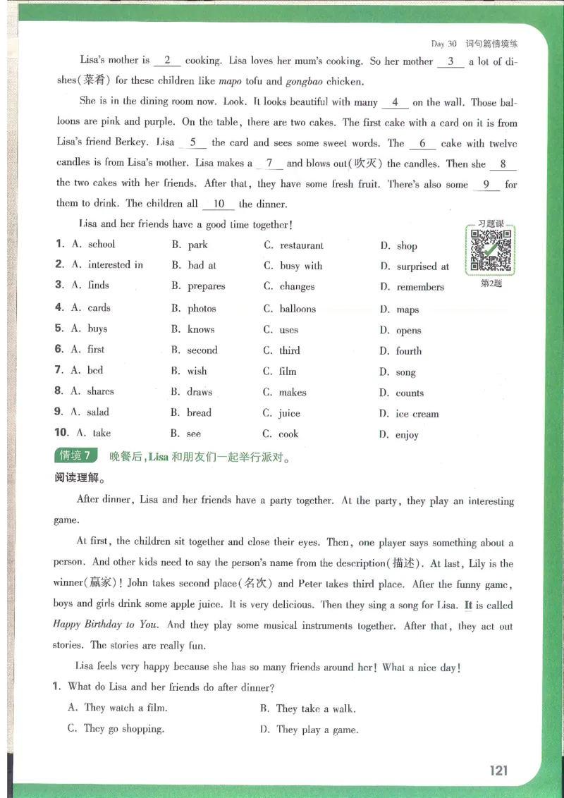 万唯新初一习题_1、初中学习资料_2024秋改版_人教七上英语课件_练习题