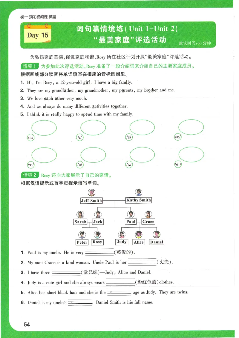 万唯新初一习题_1、初中学习资料_2024秋改版_人教七上英语课件_练习题