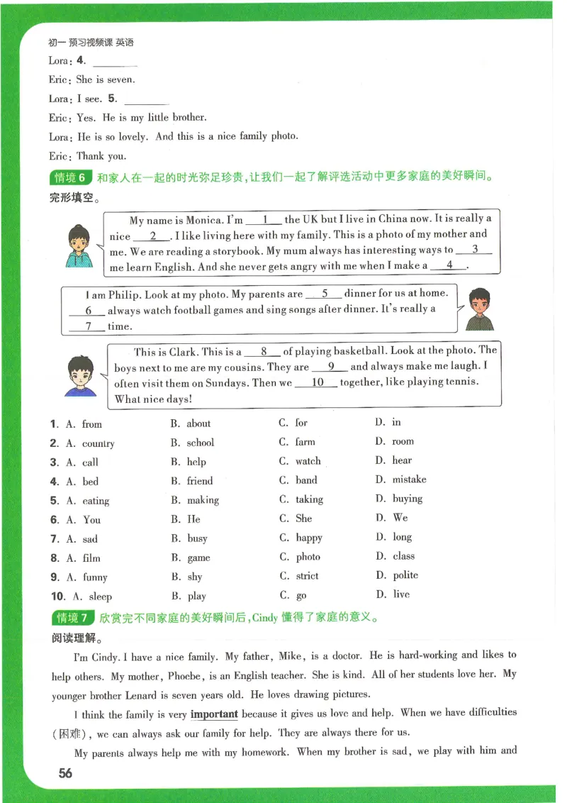 万唯新初一习题_1、初中学习资料_2024秋改版_人教七上英语课件_练习题