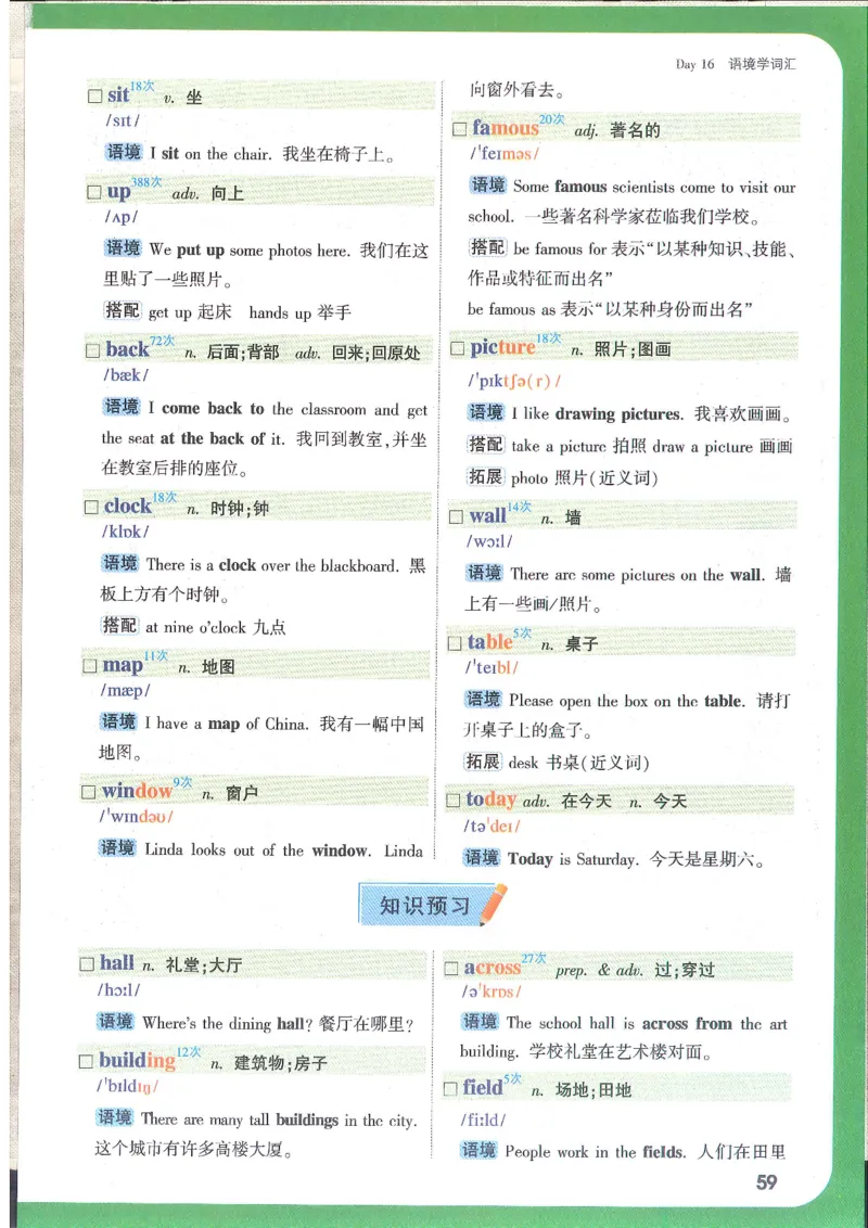 万唯新初一习题_1、初中学习资料_2024秋改版_人教七上英语课件_练习题