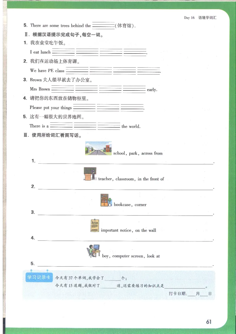 万唯新初一习题_1、初中学习资料_2024秋改版_人教七上英语课件_练习题