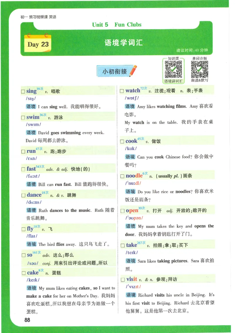 万唯新初一习题_1、初中学习资料_2024秋改版_人教七上英语课件_练习题