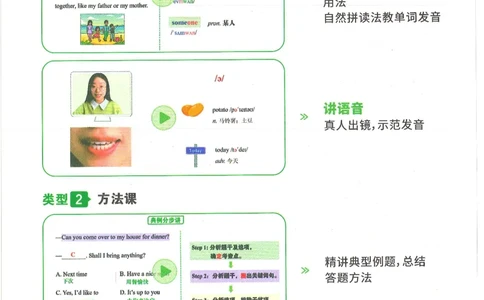 万唯新初一习题_1、初中学习资料_2024秋改版_人教七上英语课件_练习题