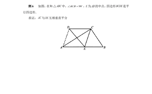 《菱形的性质与判定》典型例题_1、初中学习资料_4-2、数学_北师大版_北师大版初中数学9上_9年级上学期数学北师大单元习题_第一章特殊平行四边形