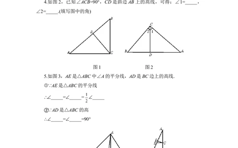 《认识三角形》同步练习2_1、初中学习资料_4-2、数学_北师大版_北师大版初中数学7下_北师大版初中数学7下_七年级下学期数学北师大单元测试_第四章三角形