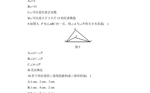 《认识三角形》同步练习2_1、初中学习资料_4-2、数学_北师大版_北师大版初中数学7下_北师大版初中数学7下_七年级下学期数学北师大单元测试_第四章三角形