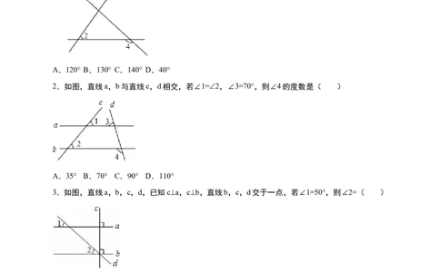 《第7章平行线的证明》单元测试含解析_1、初中学习资料_2024秋改版_七上数学最新版课件_八上北师大版_北8数上其他试卷+重点讲练_第七章平行线的证明_单元检测
