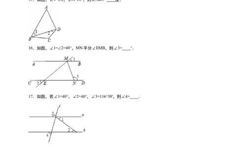 《第7章平行线的证明》单元测试含解析_1、初中学习资料_2024秋改版_七上数学最新版课件_八上北师大版_北8数上其他试卷+重点讲练_第七章平行线的证明_单元检测