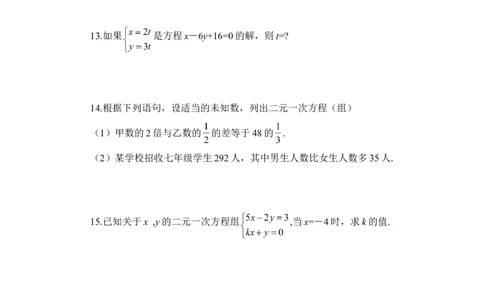 《认识二元一次方程组》同步练习4_1、初中学习资料_4-2、数学_北师大版_北师大版初中数学8上_八年级上学期数学北师大版单元测试题_第五章二元一次方程组