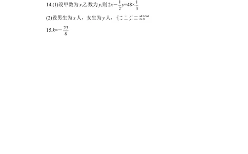 《认识二元一次方程组》同步练习4_1、初中学习资料_4-2、数学_北师大版_北师大版初中数学8上_八年级上学期数学北师大版单元测试题_第五章二元一次方程组