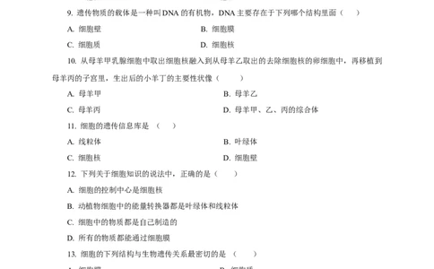 《细胞的生活》习题5含答案_1、初中学习资料_4-6、生物_4-6-1、初一生物上册_同步练习-138份_2、同步练习第2套115份_第2单元生物体的结构层次_2.1.4细胞的生活