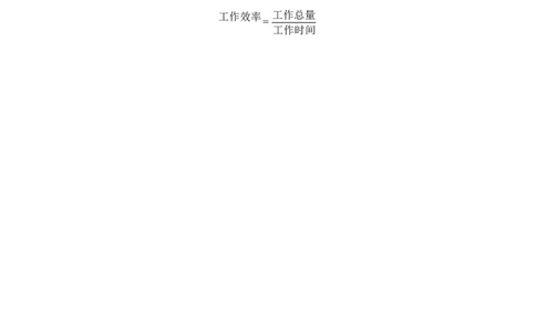 一次方程与方程组知识点_1、初中学习资料_2024秋改版_七上数学最新版课件_沪科版七上课课件_同步练习+单元测_第3章一次方程与方程组_知识归纳