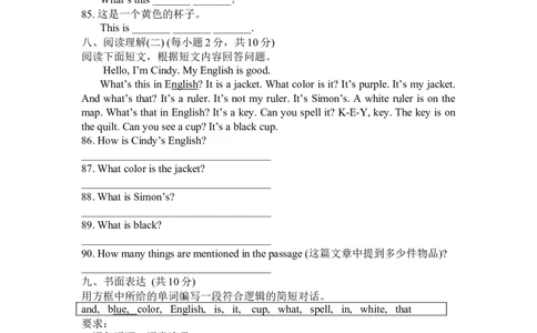 七年级上英语Starter测试题含答案_1、初中学习资料_4-3、英语_4-3-1、初一英语上册_人教英语七年级上单元试卷（092份）_单元测试卷4（无听力）