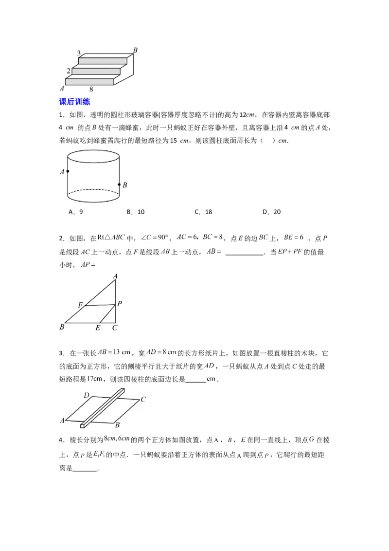 专题02勾股定理实际应用的三种考法（原卷版）（北师大版）_1、初中学习资料_24秋试卷_初中数学《常考压轴题攻略》_常考压轴题最新八年级数学上册压轴题攻略（北师大版）
