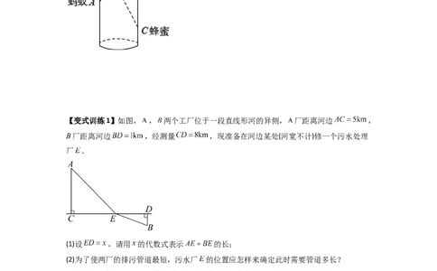 专题02勾股定理实际应用的三种考法（原卷版）（北师大版）_1、初中学习资料_24秋试卷_初中数学《常考压轴题攻略》_常考压轴题最新八年级数学上册压轴题攻略（北师大版）