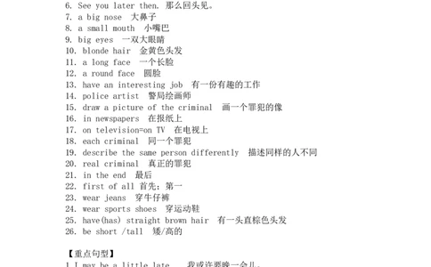七年级英语下册Unit9重点知识汇总_1、初中学习资料_4-3、英语_4-3-2、初一英语下册_知识点总结