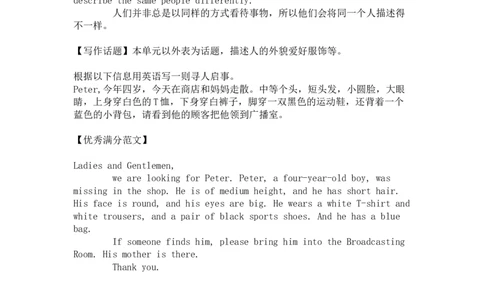 七年级英语下册Unit9重点知识汇总_1、初中学习资料_4-3、英语_4-3-2、初一英语下册_知识点总结