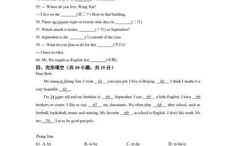 七年级英语人教版上册《Unit8Whenisyourbirthday》同步练习含答案_1、初中学习资料_4-3、英语_4-3-1、初一英语上册_人教英语七年级上单元试卷（092份）_单元测试卷4（无听力）