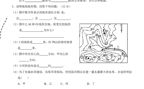 七年级地理同步练习（陆地和海洋_1、初中学习资料_4-8、地理_4-8-1、初一地理上册_1.地理7上同步练习（31份）_第二套备用7年级上册同步训练及答案（17份）