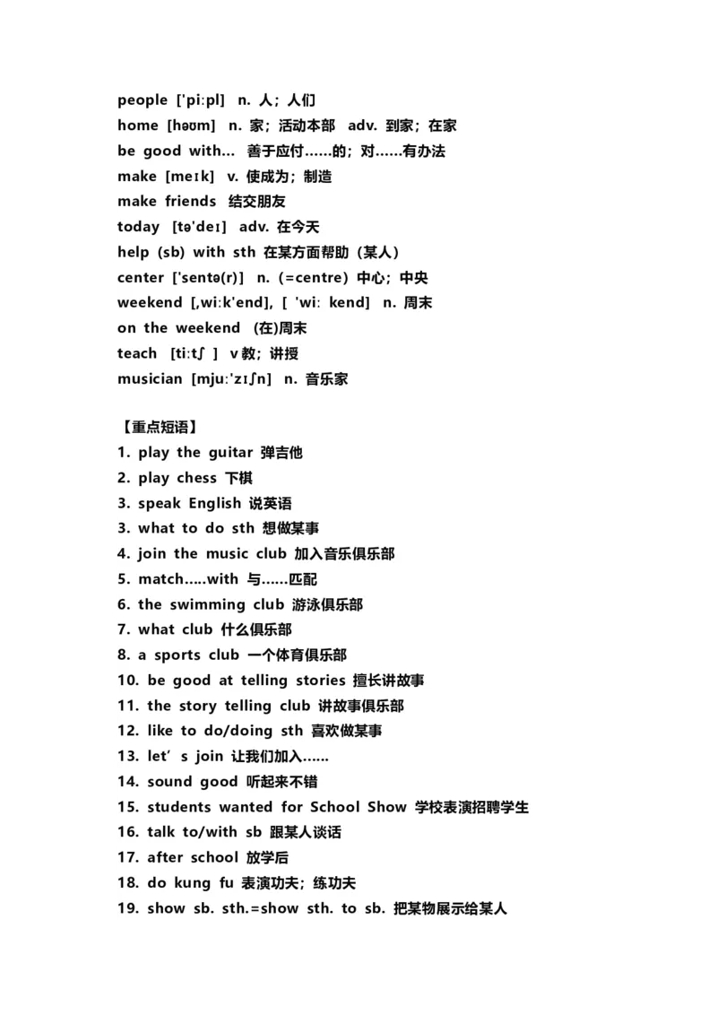 七年级英语下册Unit1重点知识汇总_1、初中学习资料_4-3、英语_4-3-2、初一英语下册_知识点总结