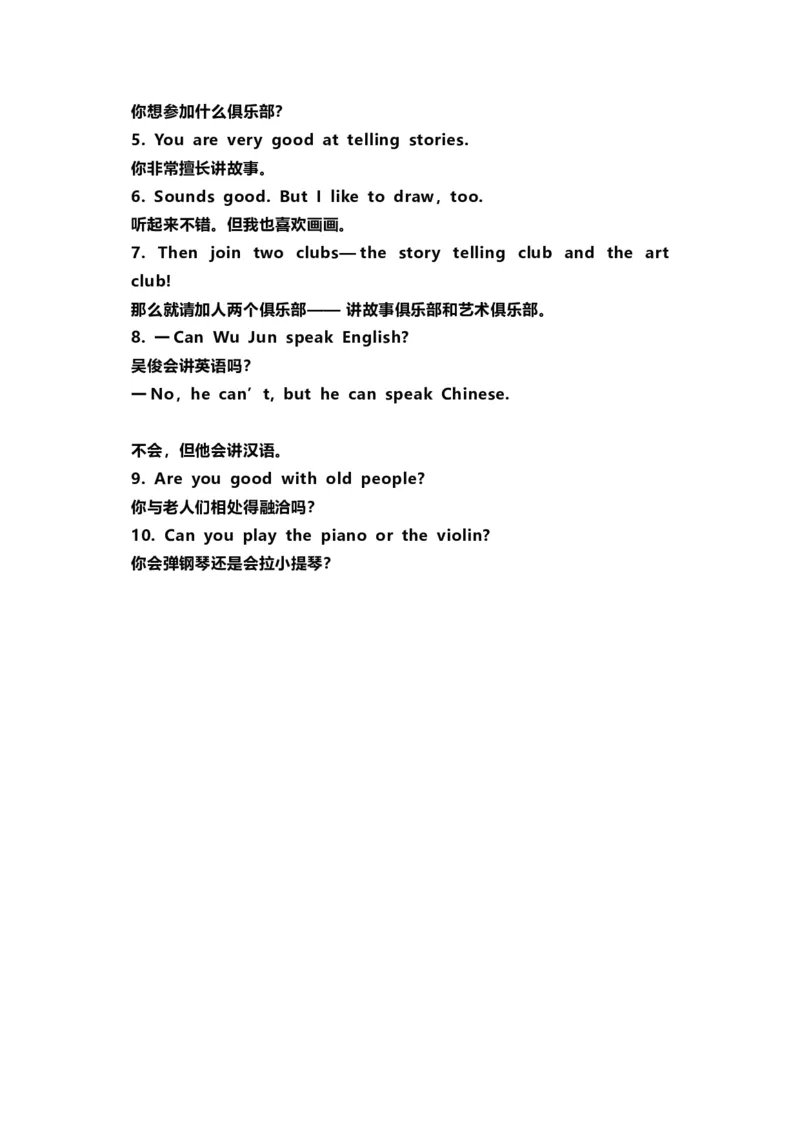 七年级英语下册Unit1重点知识汇总_1、初中学习资料_4-3、英语_4-3-2、初一英语下册_知识点总结