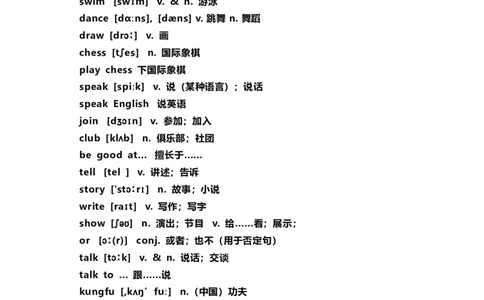 七年级英语下册Unit1重点知识汇总_1、初中学习资料_4-3、英语_4-3-2、初一英语下册_知识点总结