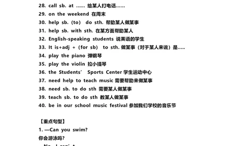 七年级英语下册Unit1重点知识汇总_1、初中学习资料_4-3、英语_4-3-2、初一英语下册_知识点总结