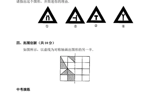 《轴对称现象》同步练习1_1、初中学习资料_4-2、数学_北师大版_北师大版初中数学7下_北师大版初中数学7下_七年级下学期数学北师大单元测试_第五章生活中的轴对称