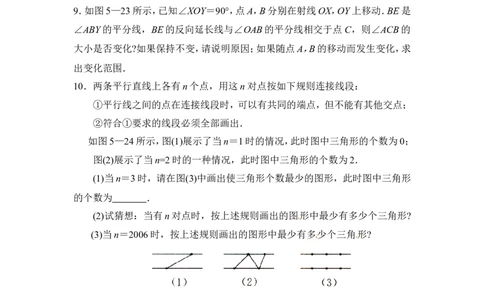 《认识三角形》同步练习3_1、初中学习资料_4-2、数学_北师大版_北师大版初中数学7下_北师大版初中数学7下_七年级下学期数学北师大单元测试_第四章三角形