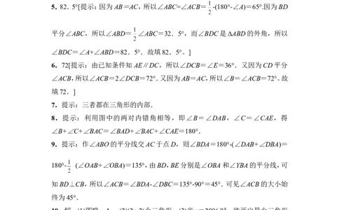 《认识三角形》同步练习3_1、初中学习资料_4-2、数学_北师大版_北师大版初中数学7下_北师大版初中数学7下_七年级下学期数学北师大单元测试_第四章三角形