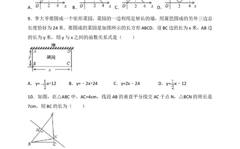 七年级数学期末复习模拟测试二_1、初中学习资料_4-2、数学_北师大版_北师大版初中数学7下_北师大版初中数学7下_七年级下学期数学北师大综合试卷