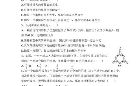 《概率的进一步认识》单元测试4_1、初中学习资料_4-2、数学_北师大版_北师大版初中数学9上_9年级上学期数学北师大单元习题_第三章概率的进一步认识