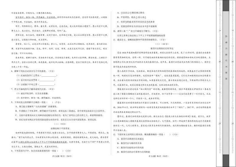 上学期九年级期末原创卷A卷（考试版）测试范围：人教版教材九年级上册_1、初中学习资料_4-1、语文_4-1-5、初三语文上册_部编语文九年级上期末试卷（008份）