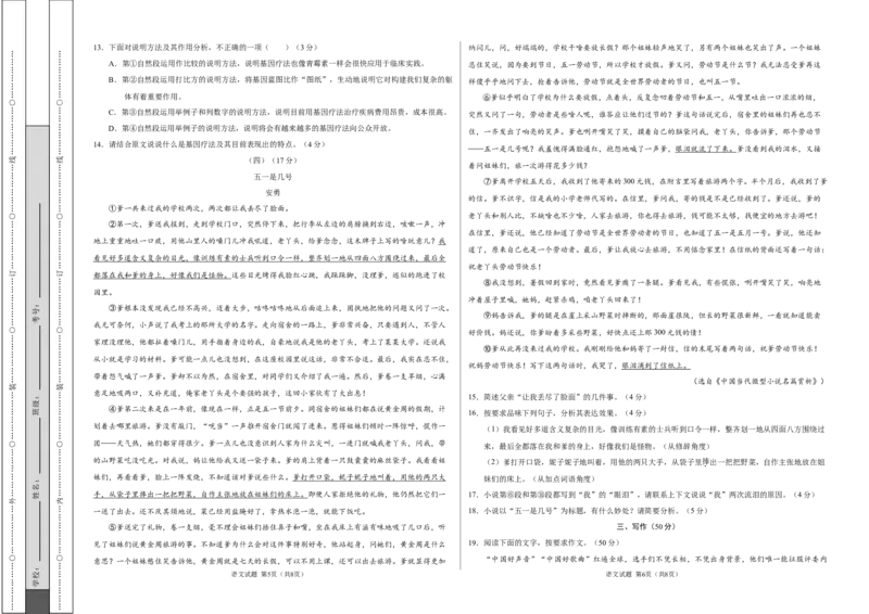 上学期九年级期末原创卷A卷（考试版）测试范围：人教版教材九年级上册_1、初中学习资料_4-1、语文_4-1-5、初三语文上册_部编语文九年级上期末试卷（008份）