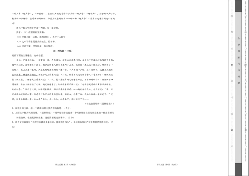 上学期九年级期末原创卷A卷（考试版）测试范围：人教版教材九年级上册_1、初中学习资料_4-1、语文_4-1-5、初三语文上册_部编语文九年级上期末试卷（008份）