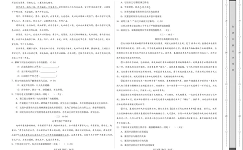 上学期九年级期末原创卷A卷（考试版）测试范围：人教版教材九年级上册_1、初中学习资料_4-1、语文_4-1-5、初三语文上册_部编语文九年级上期末试卷（008份）