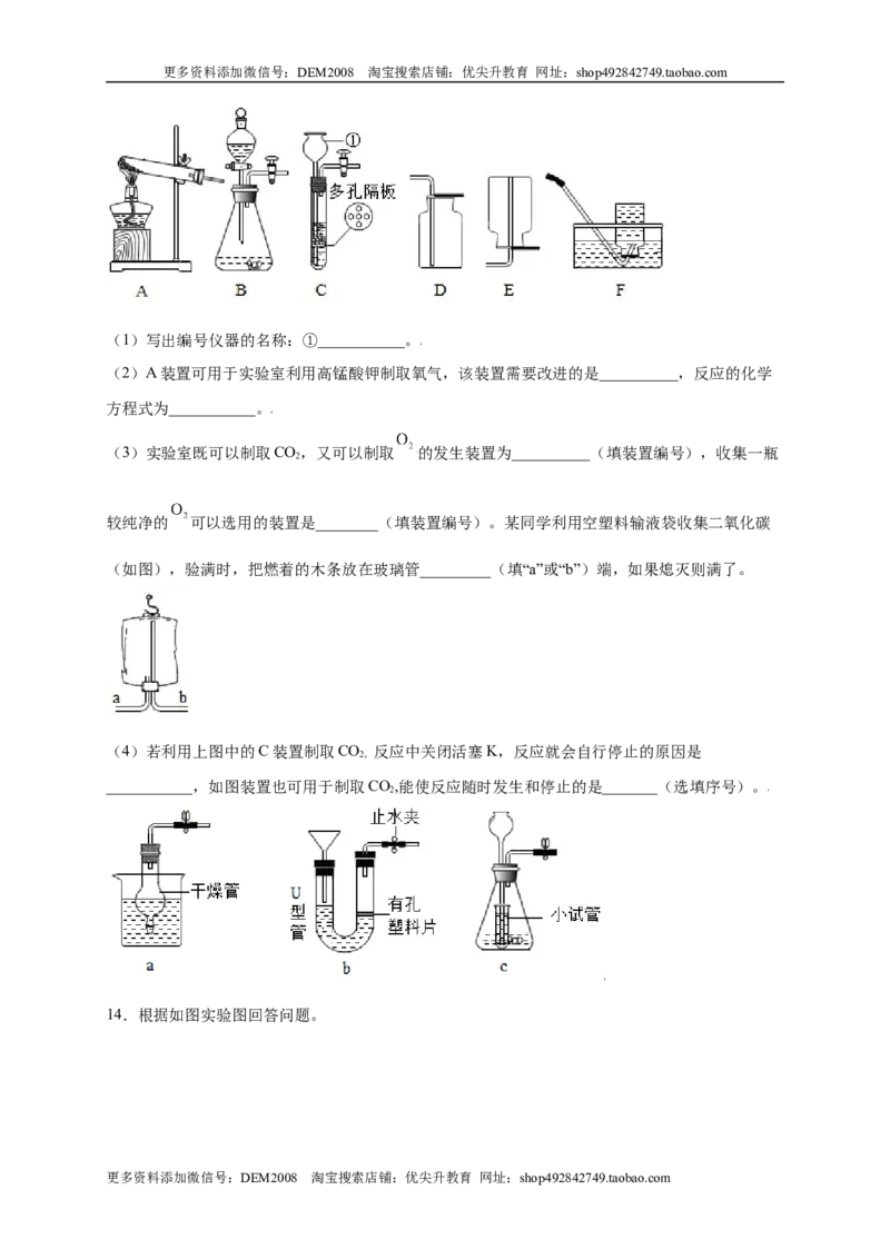 专练04（重点实验15题）（原卷版）_1、初中学习资料_4-5、化学_4-5-5、初三化学上册_人教化学九年级上专项练习（022份）