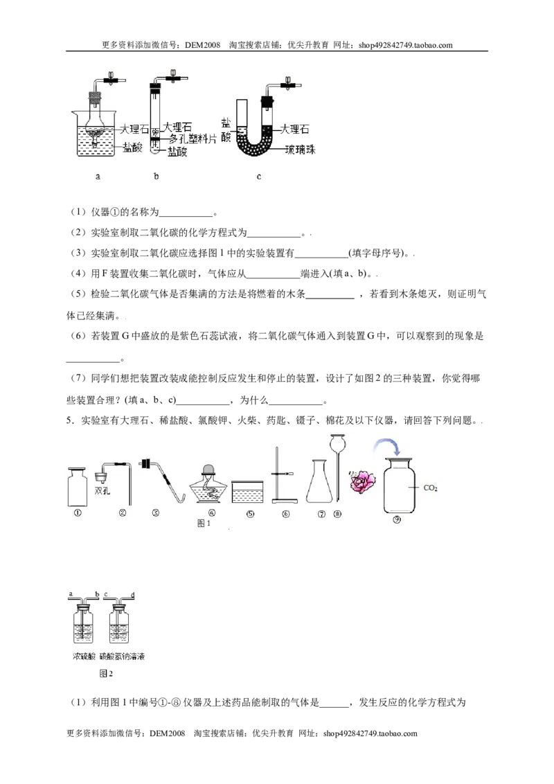 专练04（重点实验15题）（原卷版）_1、初中学习资料_4-5、化学_4-5-5、初三化学上册_人教化学九年级上专项练习（022份）