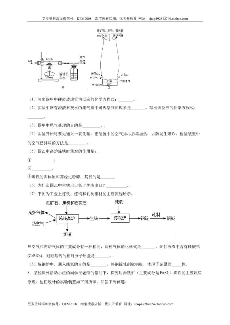 专练04（重点实验15题）（原卷版）_1、初中学习资料_4-5、化学_4-5-5、初三化学上册_人教化学九年级上专项练习（022份）