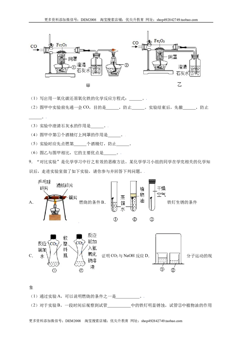 专练04（重点实验15题）（原卷版）_1、初中学习资料_4-5、化学_4-5-5、初三化学上册_人教化学九年级上专项练习（022份）