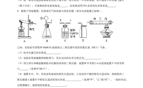 专练04（重点实验15题）（原卷版）_1、初中学习资料_4-5、化学_4-5-5、初三化学上册_人教化学九年级上专项练习（022份）