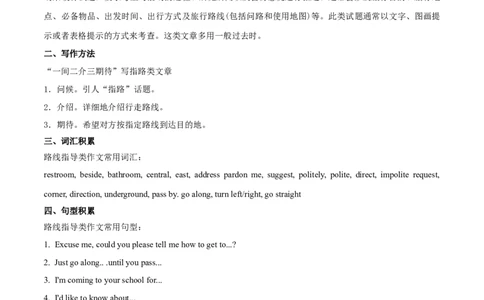 专题03九全Unit3写作主题：游览（人教版）_1、初中学习资料_4-3、英语_4-3-5、初三英语全册_人教英语九年级全册专项练习（035份）