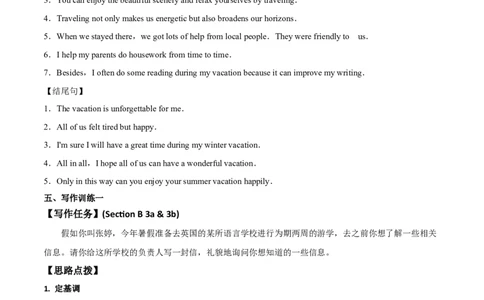 专题03九全Unit3写作主题：游览（人教版）_1、初中学习资料_4-3、英语_4-3-5、初三英语全册_人教英语九年级全册专项练习（035份）