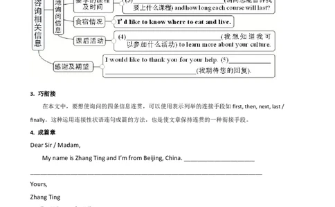 专题03九全Unit3写作主题：游览（人教版）_1、初中学习资料_4-3、英语_4-3-5、初三英语全册_人教英语九年级全册专项练习（035份）