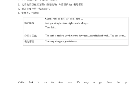 专题03九全Unit3写作主题：游览（人教版）_1、初中学习资料_4-3、英语_4-3-5、初三英语全册_人教英语九年级全册专项练习（035份）