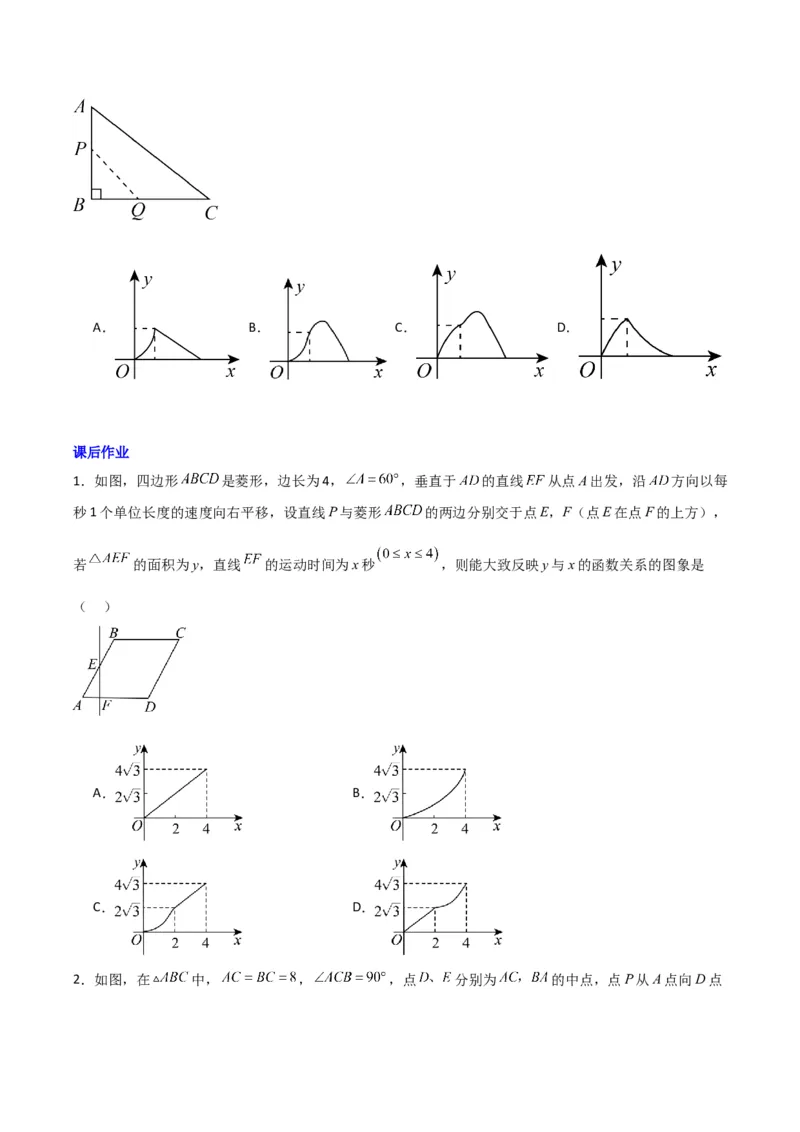 专题04二次函数实际应用的四种考法（原卷版）（北师大版）_1、初中学习资料_24秋试卷_初中数学《常考压轴题攻略》_常考压轴题最新九年级数学下册压轴题攻略（北师大版）